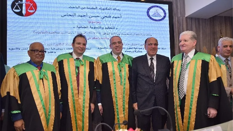 الدكتوراة بامتياز مع مرتبة الشرف للمستشار أحمد النحاس حول 