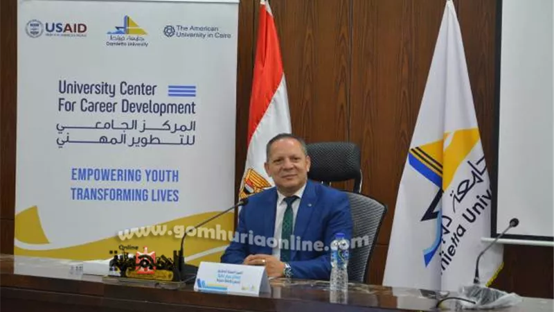 رئيس جامعة دمياط يترأس مائدة مستديرة لبحث إحتياجات سوق العمل