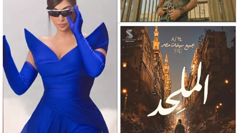 الجمهور يسخر من إطلالة حماده هلال.. وعمرو سعد يكشف تفاصيل فيلم 