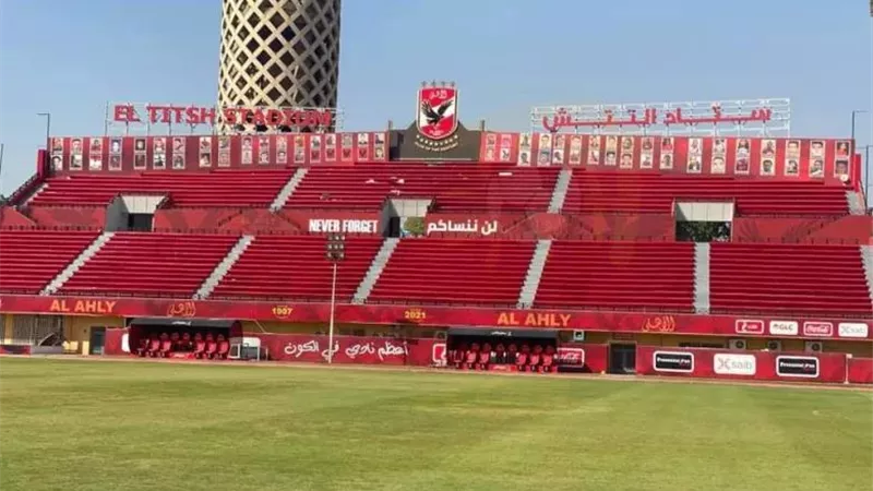 الأهلي يجري صيانة كاملة لأرضية ملعب التتش