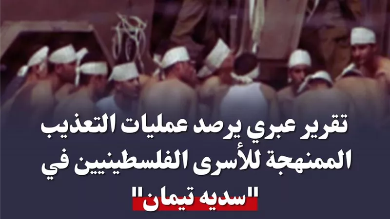 مرصد الأزهر: من غير المعقول أن يغضّ العالم الطرف عن الفلسطينيين