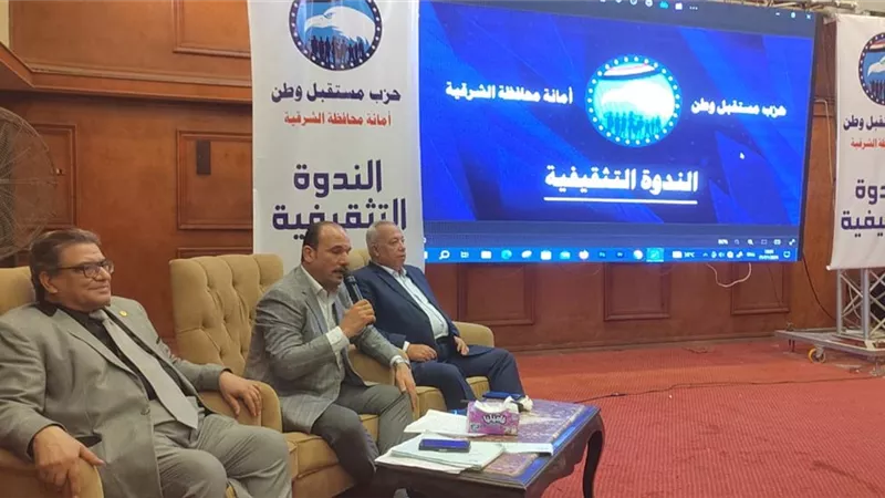 ندوة تثقيفية لمستقبل وطن الشرقية
