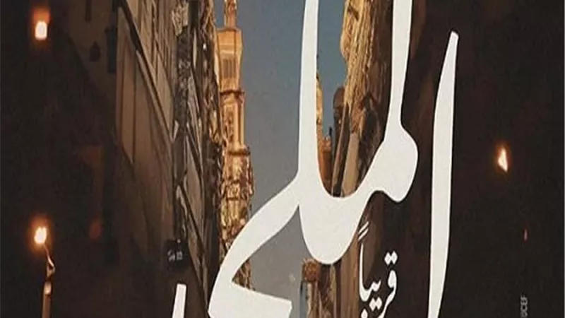 الملحد