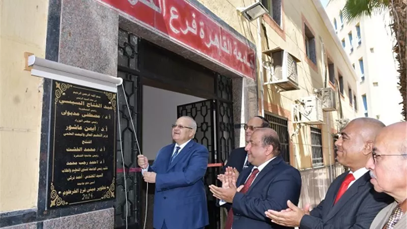 الخشت يفتتح فرع الخرطوم بجامعة القاهرة
