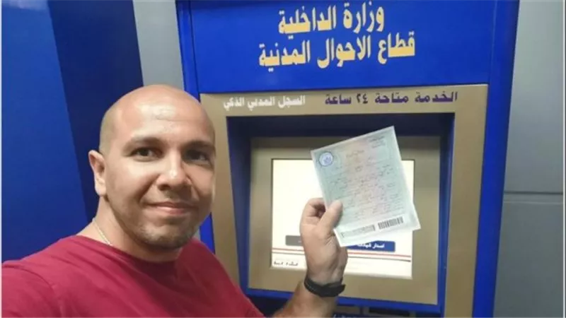 تعرف على خطوات استخراج قسيمة زواج كمبيوتر من ماكينة السجل المدني
