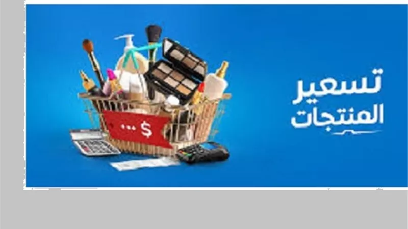 التسعير عند الغلاء..المباح والمحرّم
