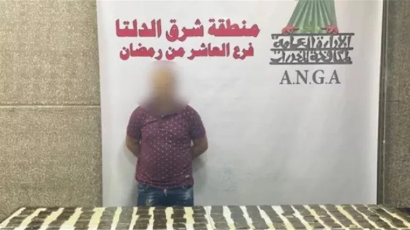 سقوط عنصر إجرامى يدير وكرًا لتجارة الحشيش بالشرقية