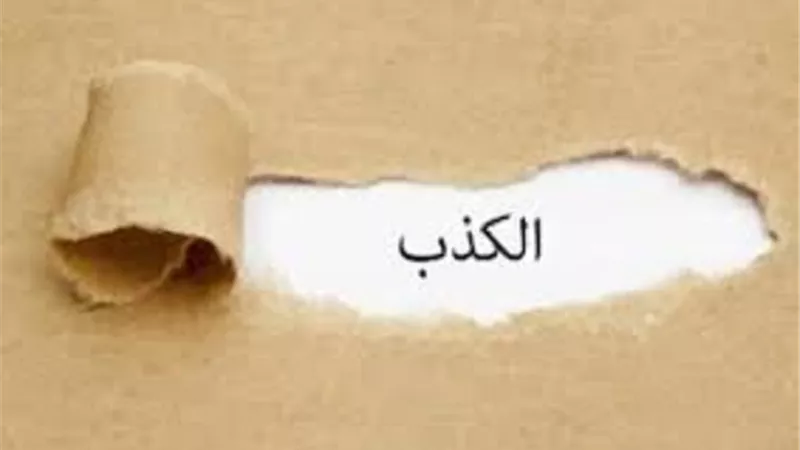 انكر وجود شخص فى مجلس بُناءً على طلبه فهل يأثم
