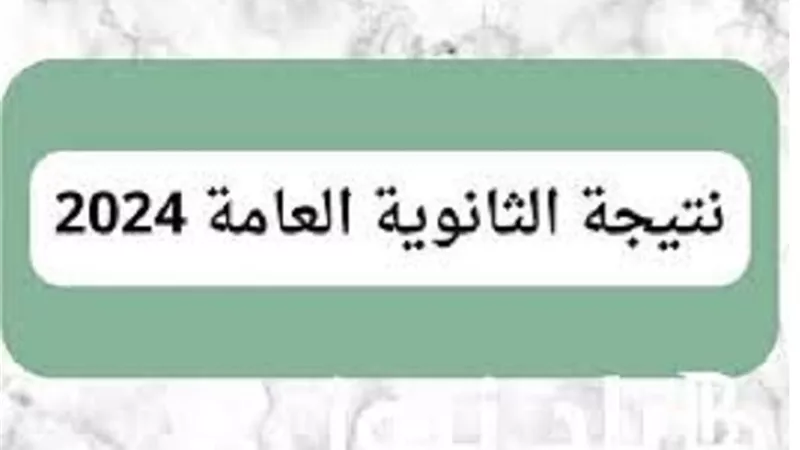قبل نتيجة الثانوية العامة احذر من فتح باب الشيطان