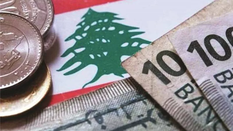 الليرة اللبنانية تصل إلى أدنى مستوياتها في التاريخ