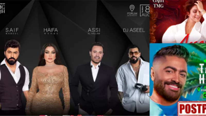 تأجيل حفلات هولاء النجوم في لبنان.. لهذا السبب