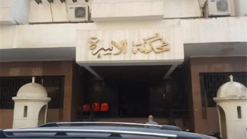 زوجة أمام محكمة الاسرة تطالب زوجها بـ81 ألف جنيه مصروفات مدرسية