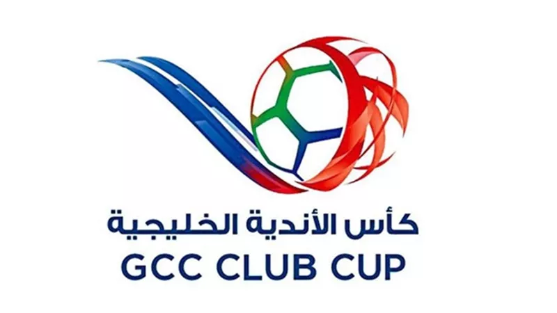 موعد قرعة بطولة كأس الأندية الخليجية بالدوحة