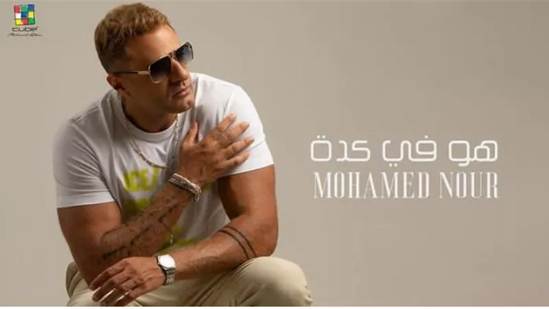 من فرنسا.. محمد نور يستمتع بالاجازة ويعلن عن موعد طرح أولى أغانيه