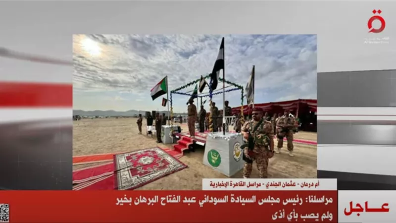 القاهرة الاخبارية :5 قتلى في استهداف موقع الاحتفال بدفعات جديدة من الجيش السوداني