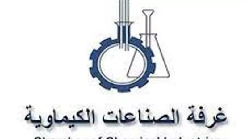 غرفة الصناعات الكيماوية: المناخ الاستثماري بمصر أصبح أكثر جاذبية