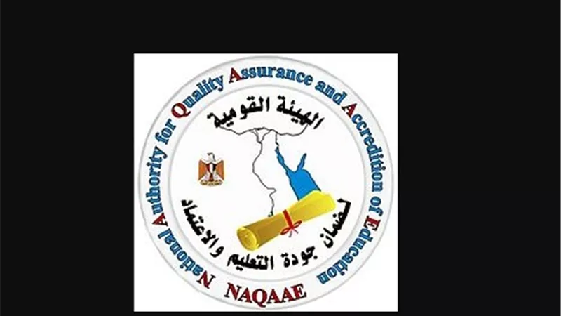جودة التعليم تضع اللمسات الأخيرة للمؤتمر الدولي السابع للهيئة