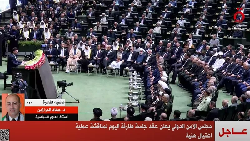 مجلس الأمن يعلن عقد جلسة طارئة لمناقشة عملية اغتيال هنية