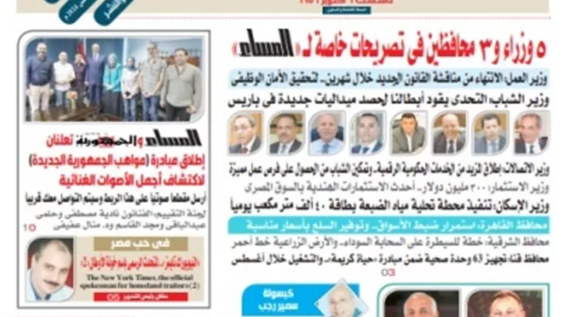 المساء أول صحيفة تطبق تقنية الذكاء الاصطناعى