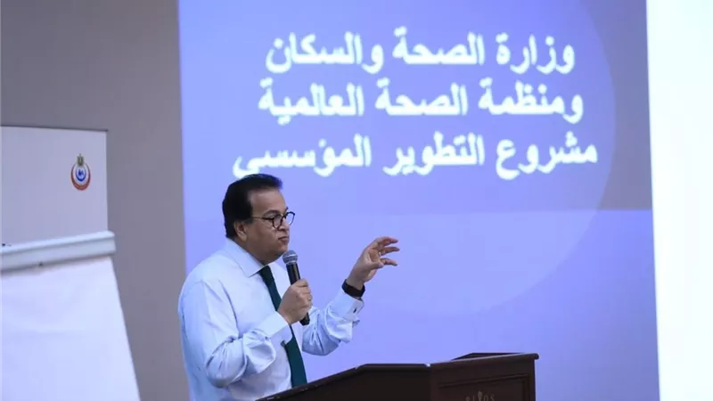 وزير الصحة: استراتيجية التطوير المؤسسي للقطاع الطبي شهدت تحولاً كبيراً