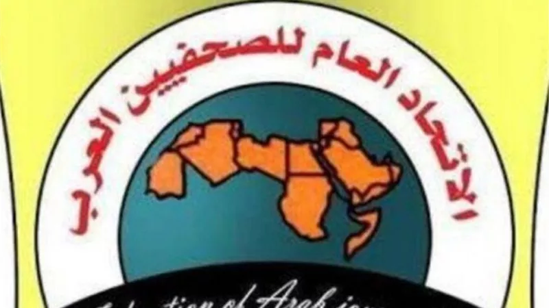 اتحاد الصحفيين العرب يدين جريمة اغتيال الغول والريفي في غزة