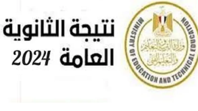 تعرف على مواطن اجابة الدعاء قبل نتيجة الثانوية العامة