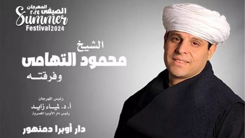 محمود التهامى يتألق بأناشيد ومدائح نبوية بدمنهور