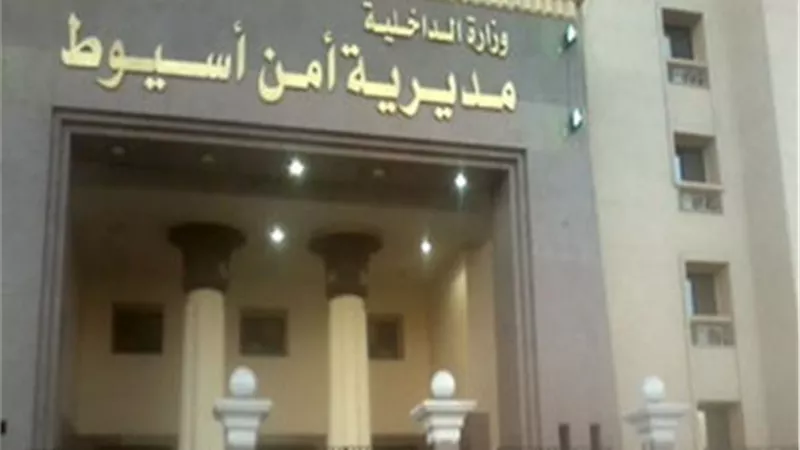 الحركة الداخلية لمديرية أمن أسيوط رسميا