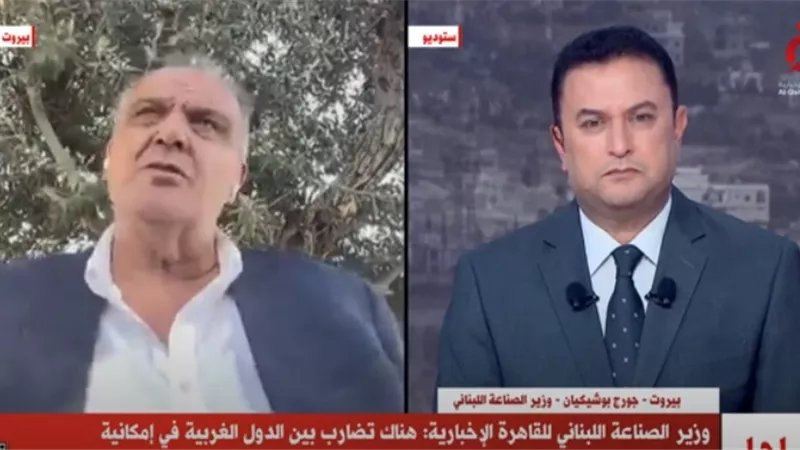 وزير الصناعة اللبناني: لبنان متضامن مع الفلسطينيين وجاهزون لتقديم المزيد من الدعم