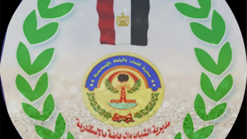 إشهار مركز شباب نجوم العوايد بالإسكندرية