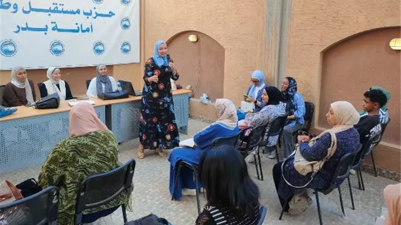 مستقبل وطن بدر ينظم ندوة عن 