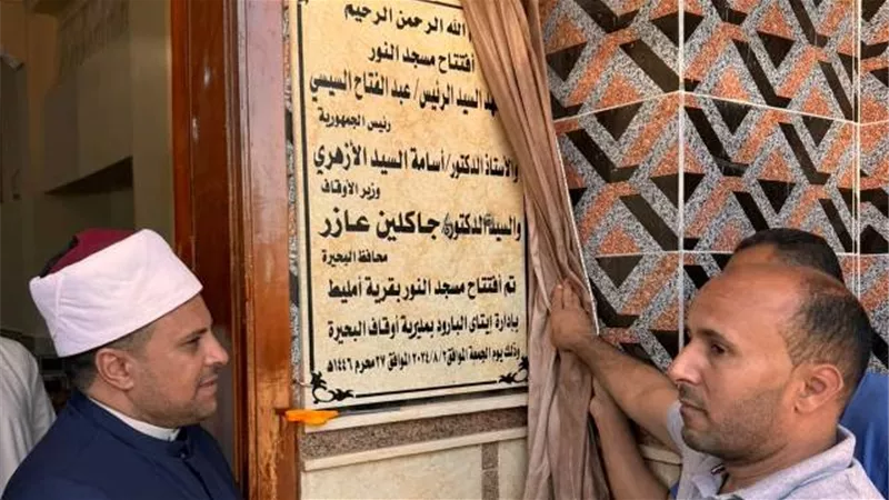 افتتاح 6 مساجد جديدة بتكلفة 9 مليون و350 الف جنية بالبحيرة