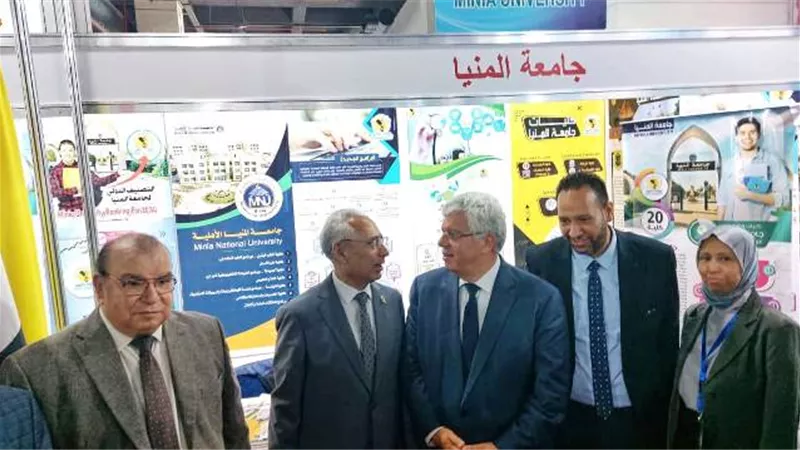 جامعة المنيا تُشارك بمعرض اخبار اليوم الثامن للتعليم العالى