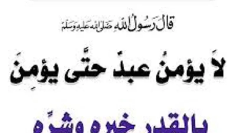 احذر من قول 