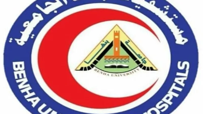 مستشفيات جامعة بنها تحصد الجائزة الماسية للعام الثاني على التوالي