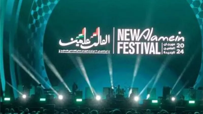 حفلات غنائية وعروض مسرحية وفعاليات رياضية بمهرجان العلمين