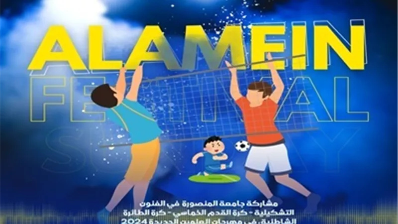 مدينة العلمين تستقبل ثالث الرحلات الطلابية في مهرجان العالم علمين