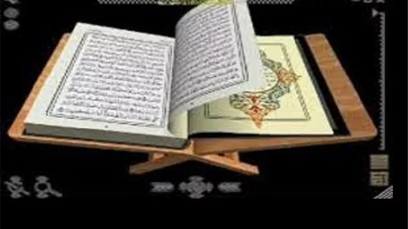 فى رحاب اية..