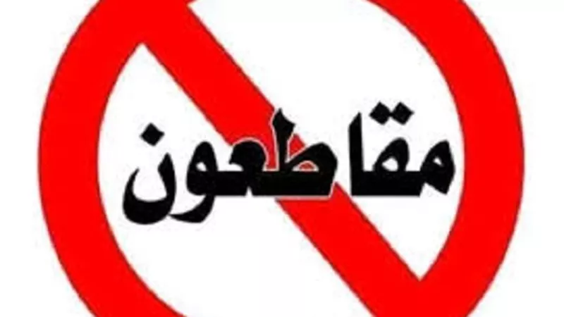 مُنتجات احذر إثم شرائها إذا كانت من الكماليات لهذا السبب