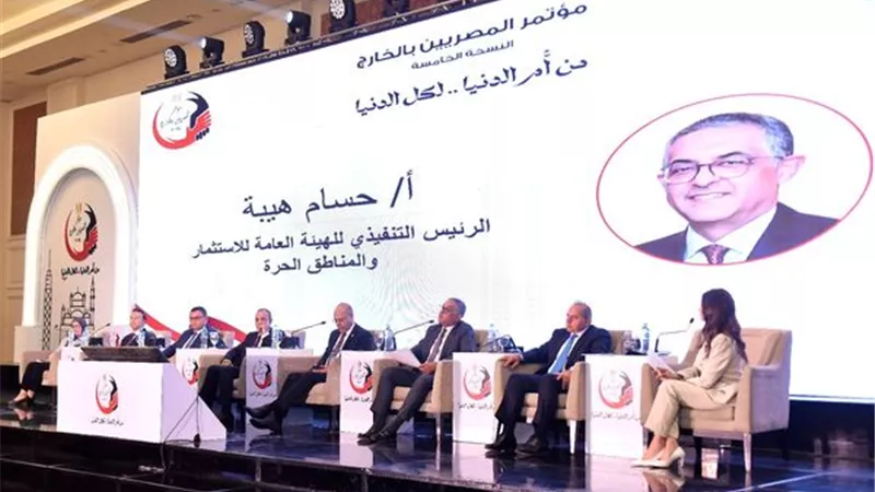 هيئة الاستثمار تتوسع في تقديم الخدمات الاستثمارية الإلكترونية للمصريين بالخارج