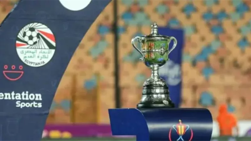 رسميًا.. مواعيد مواجهات دور الـ 16 بكأس مصر موسم 23 / 24