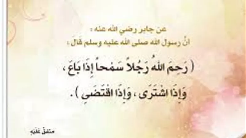 الحلقة الثانية من حفظ وشرح الاحاديث النبوية للدكتور مُختار جمعة