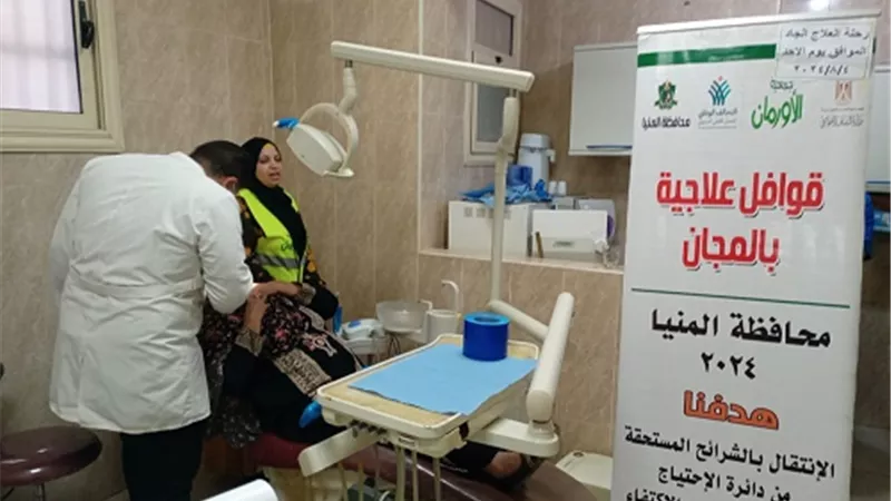 الاورمان تنفذ قافلة طبية مجانية بقرية المعصرة ودير سمالوط