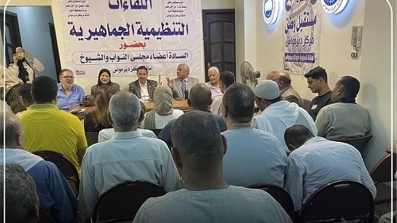 لقاء تنظيمي لحزب مستقبل وطن مع أهالي مركز ديرمواس