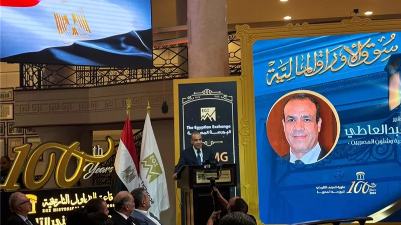 وزير الخارجية يشارك في احتفالية مئوية مبنى البورصة المصرية