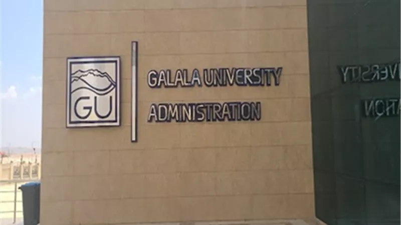 تنسيق الجامعات 2024..المصروفات الدراسية بجامعة الجلالة الأهلية