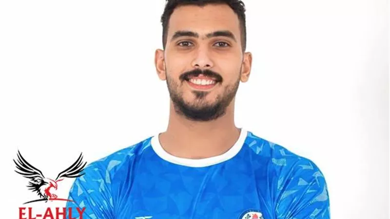 الأهلي يدعم فريق اليد بالتعاقد مع عبد الله فاروق من سموحة