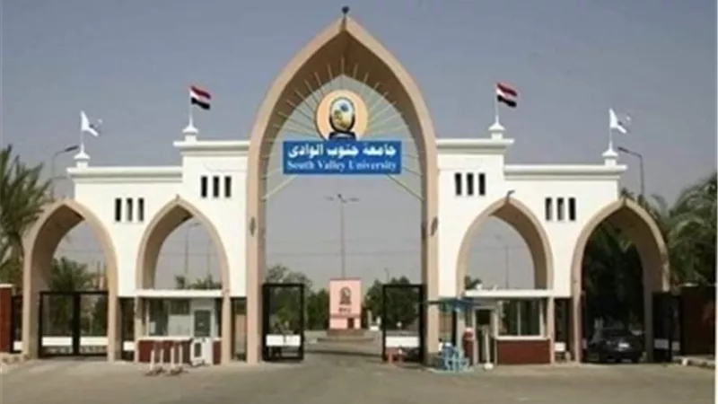 تنسيق الجامعات 2024..المصاريف الدراسية بجامعة جنوب الوادي الأهلية