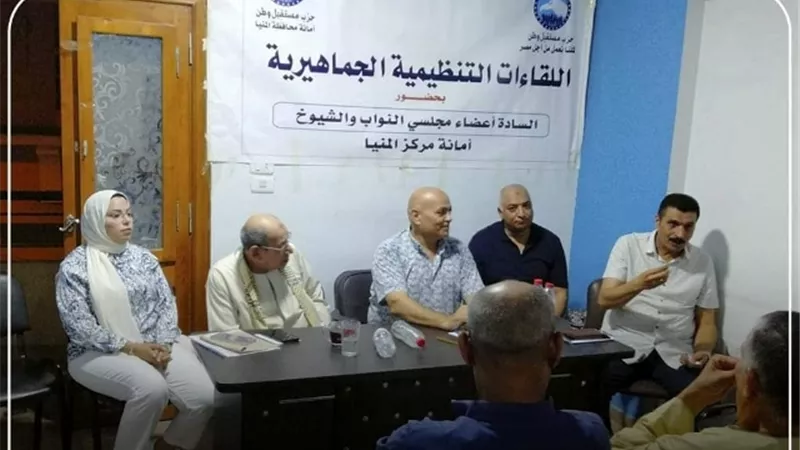 لقاء تنظيمي لـ«مستقبل وطن» مع أهالي مركز المنيا