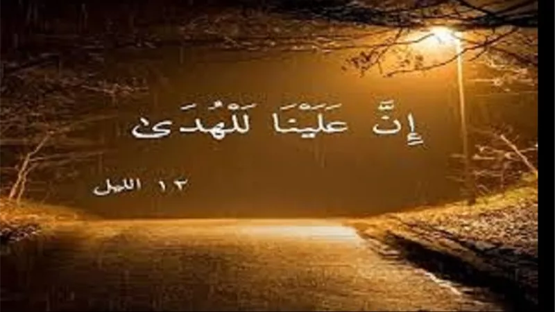 لماذا يُحاسبنا الله تعالى اذا كانت الهداية والضلال بمشيئته